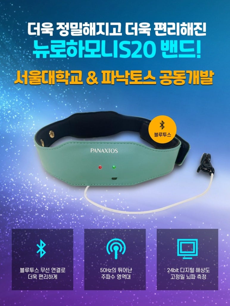 파낙토스양산뇌훈련센터 이미지