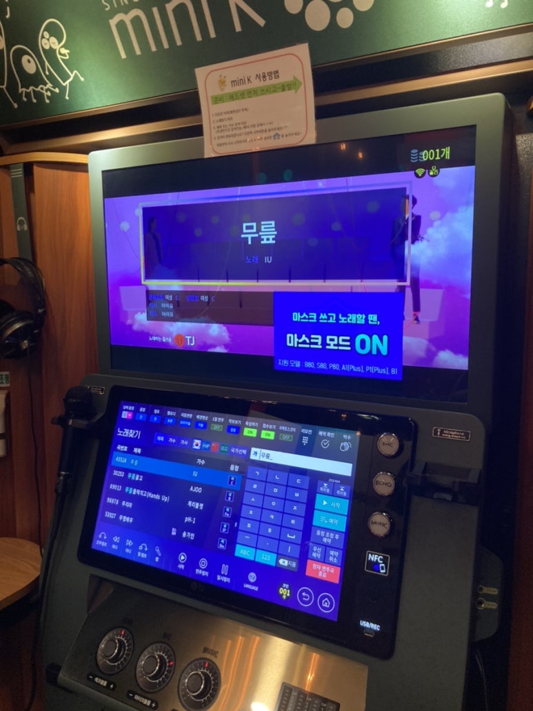 미니K코인노래연습장 이미지
