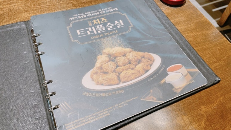 교촌치킨 명일1호 이미지