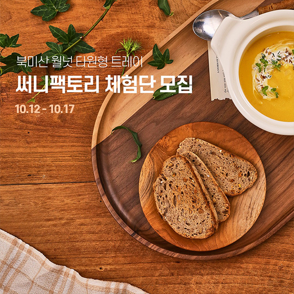 써니팩토리 이미지