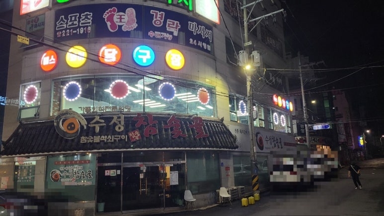 에스와이당구장 이미지