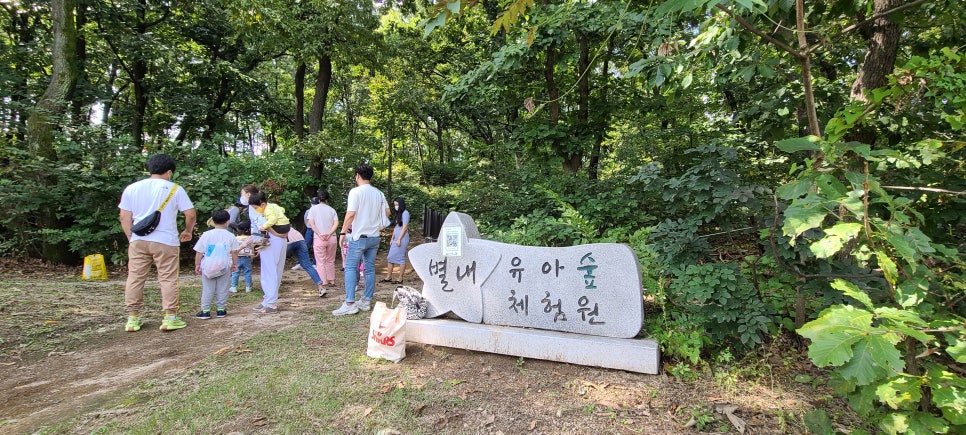 별내 유아숲체험원 이미지