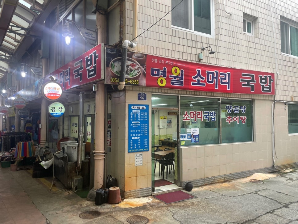 평화소머리국밥 이미지