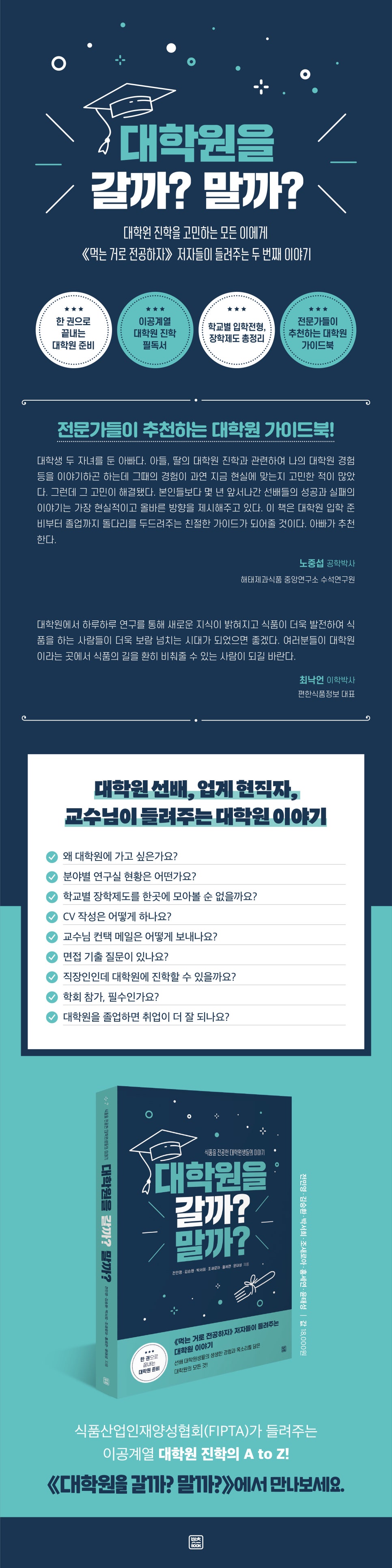 (주)청우푸드 이미지