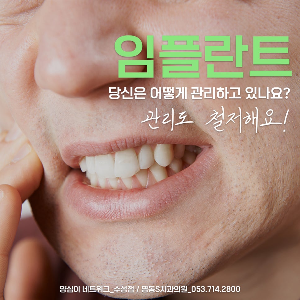 명동에스치과의원 이미지