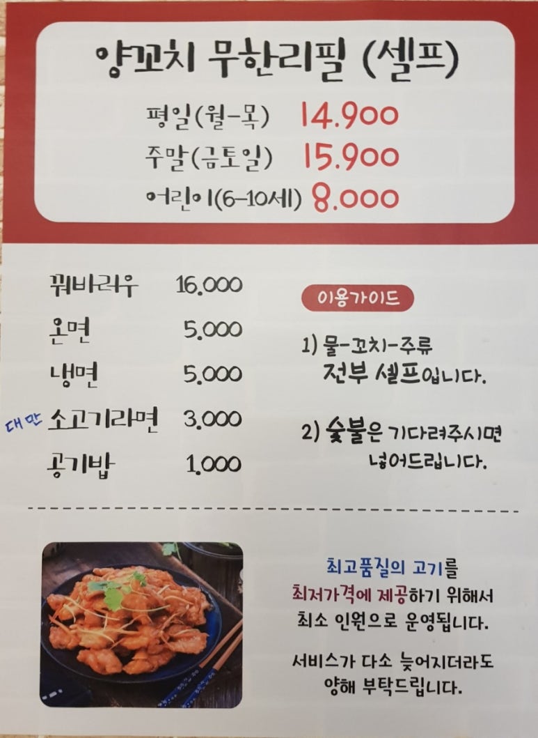 양고기동아리 이미지