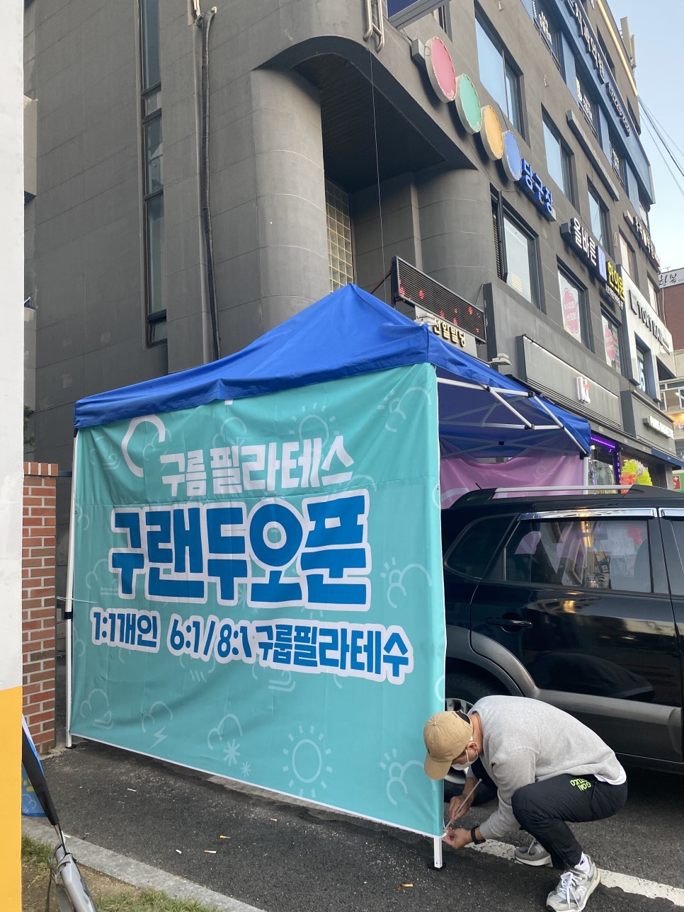 파리바게트미아 이미지
