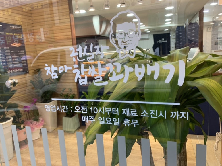 권실장꽈배기 이미지