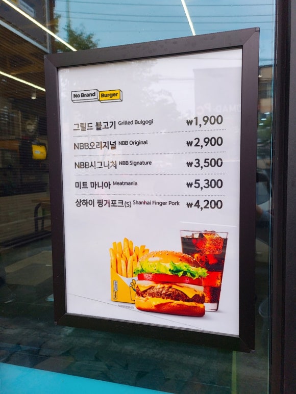 노브랜드버거포항대이점 이미지