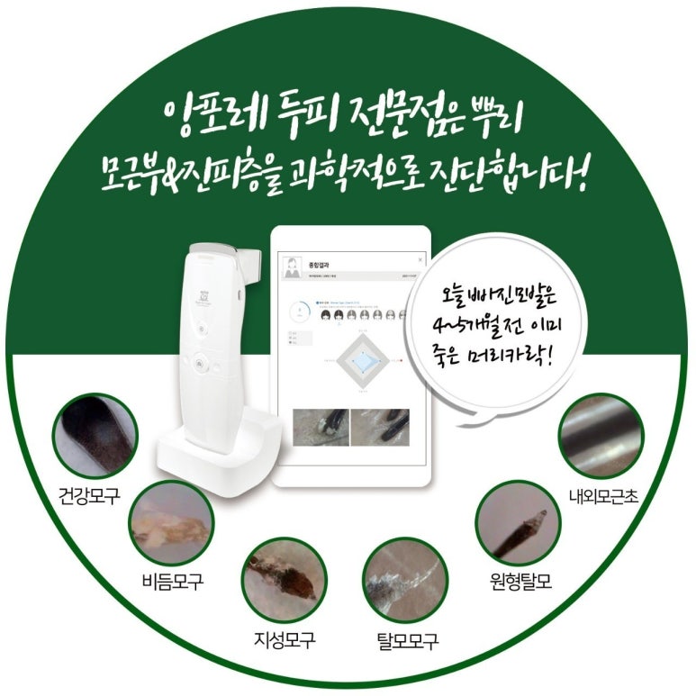 허준헤어헤드스파 이미지