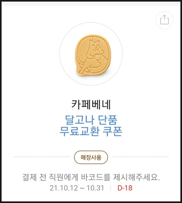 베네테크 이미지