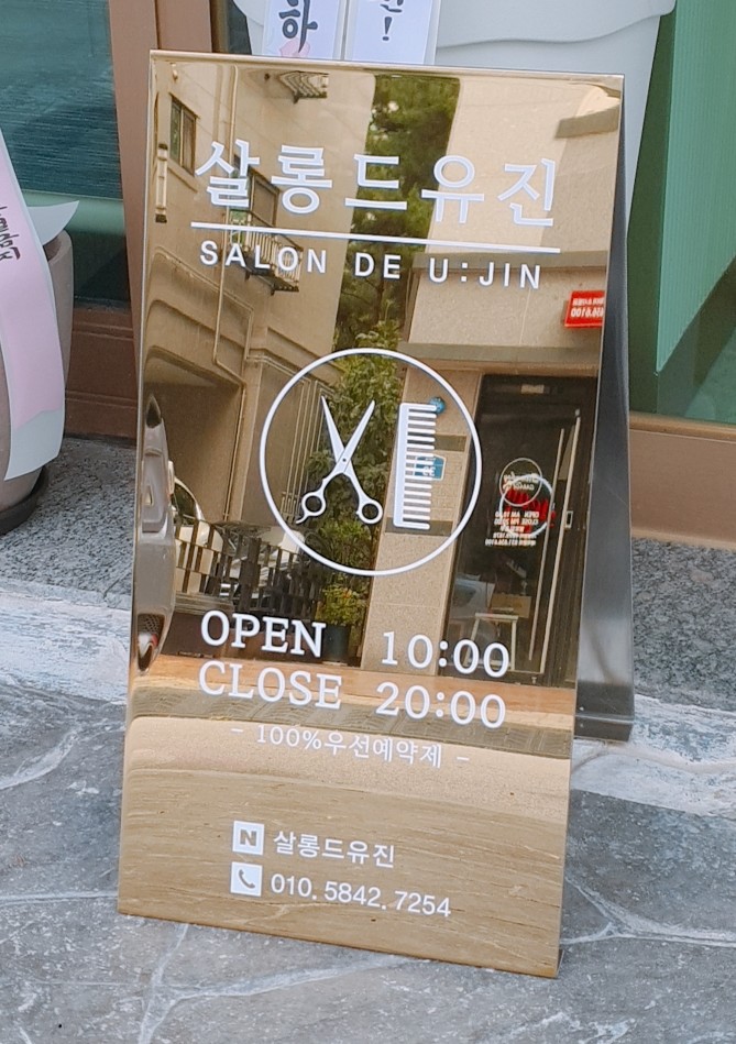 살롱 드 리헤어 이미지