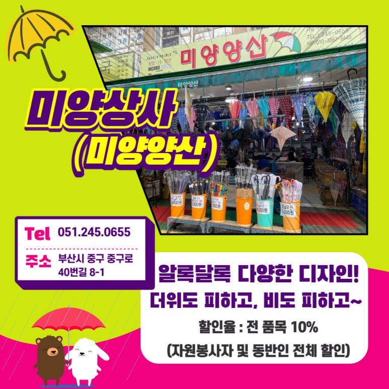 미양상사 이미지