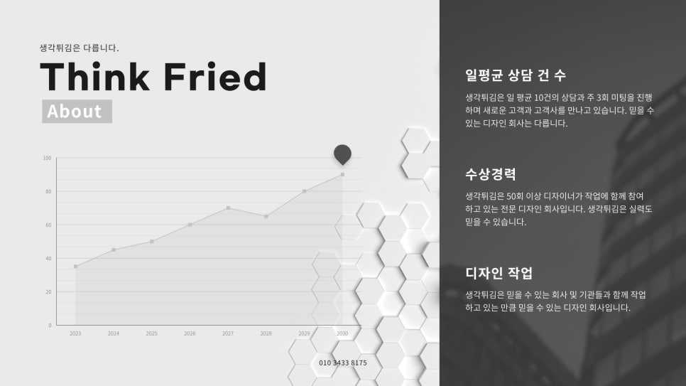 두언유통 이미지