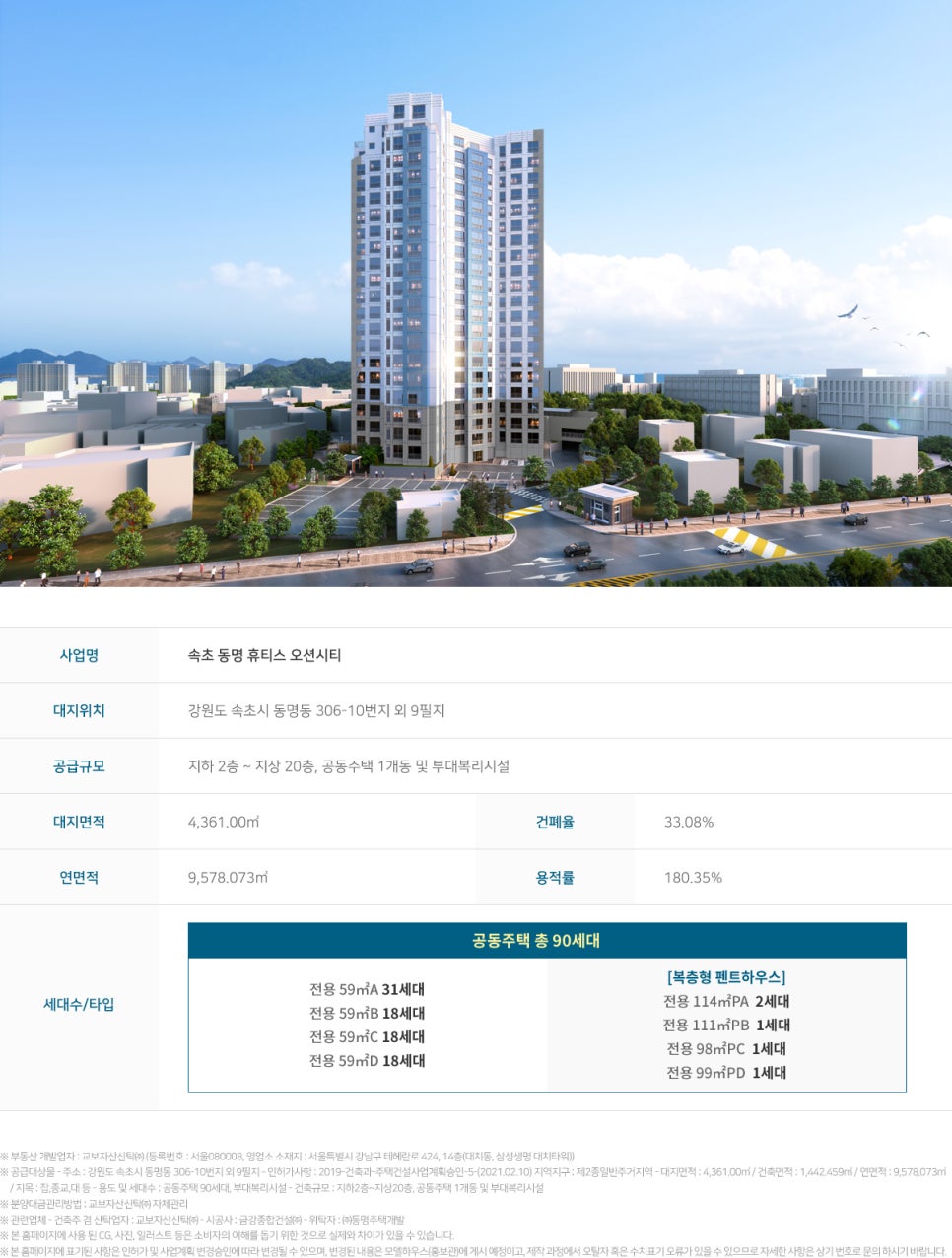 동명인테리어 이미지