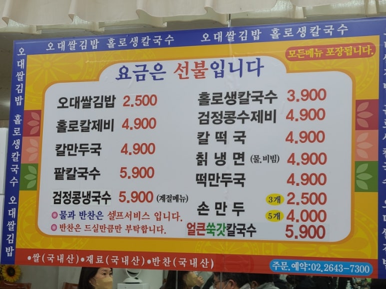 오대칼국수 이미지