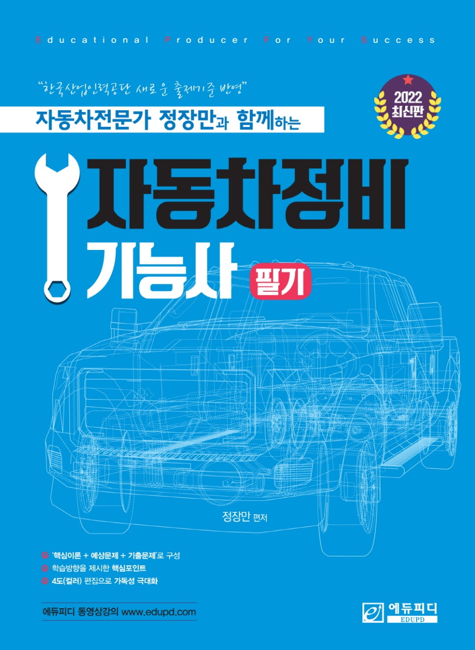 단원자동차정비 이미지