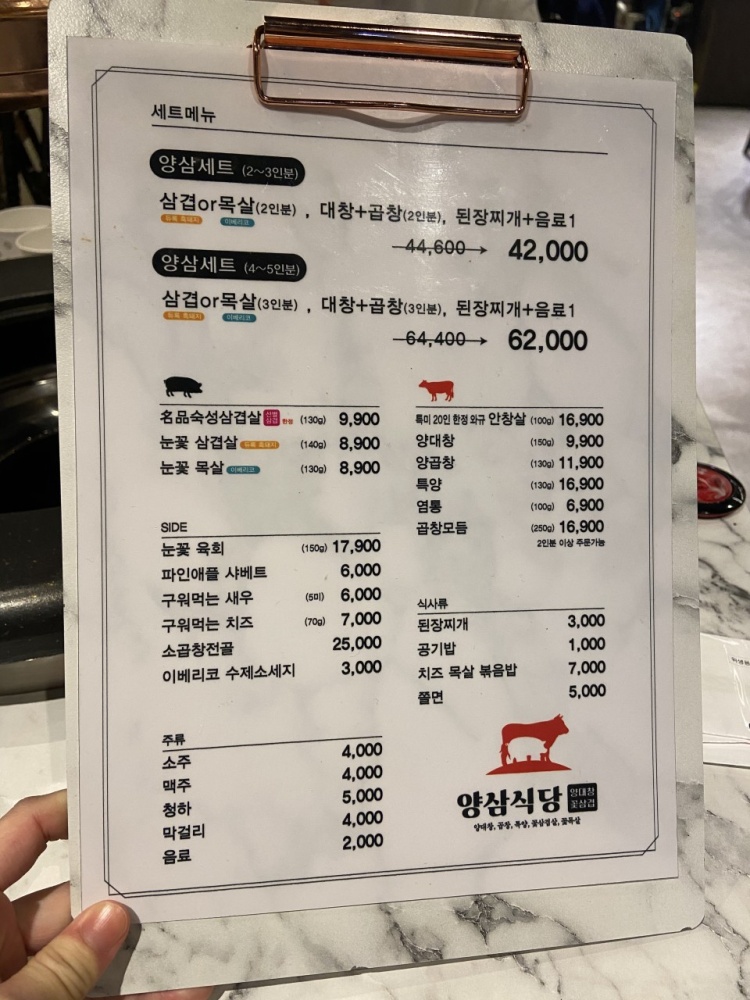 옛날고기집식당 이미지