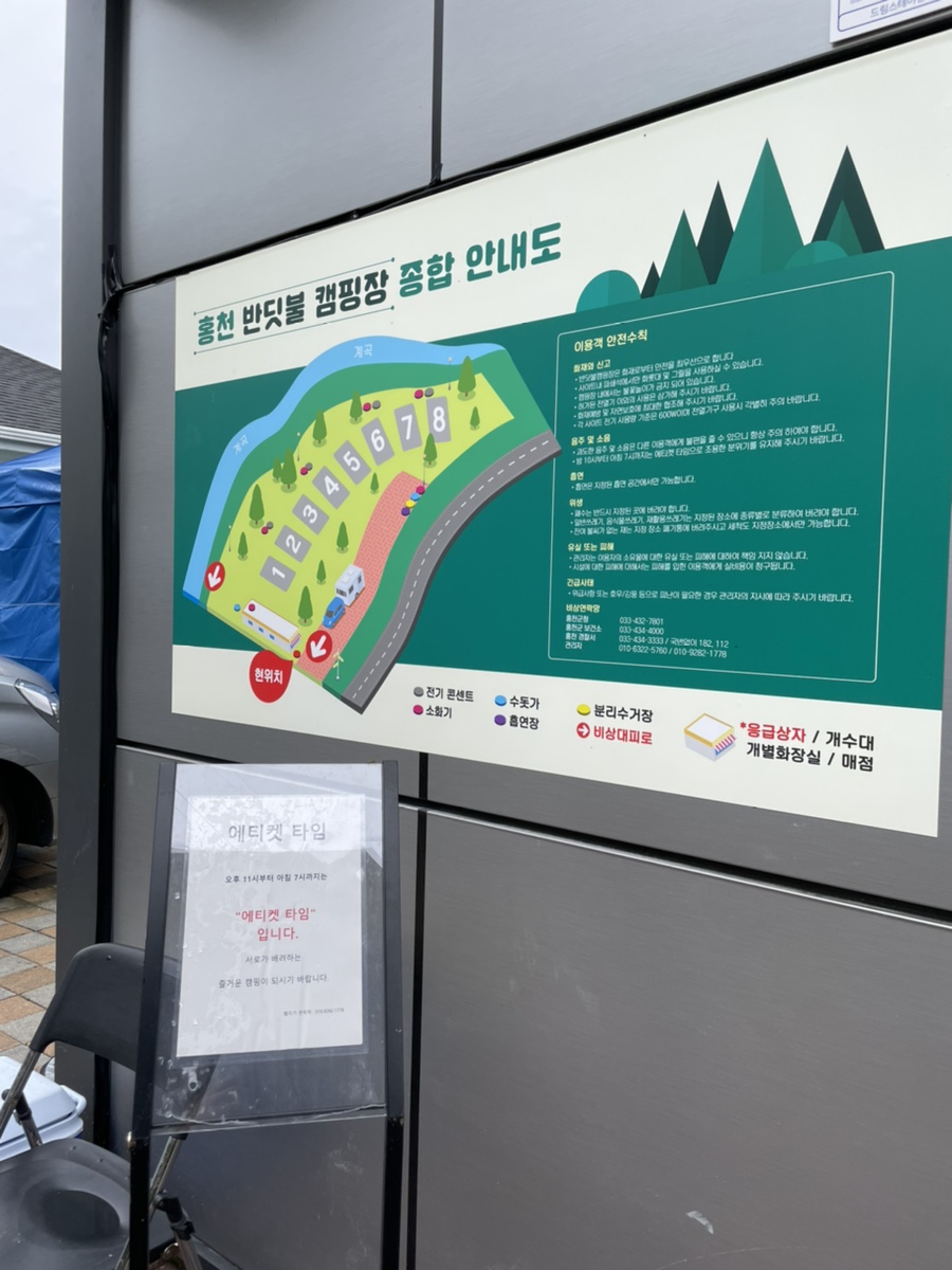 홍천반딧불캠핑장 이미지