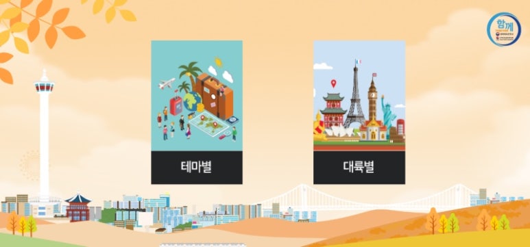 국제마트 이미지