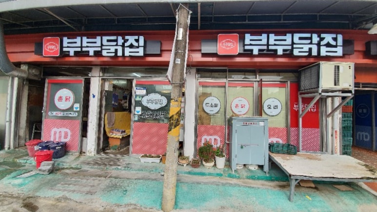 무등떡방앗간 이미지