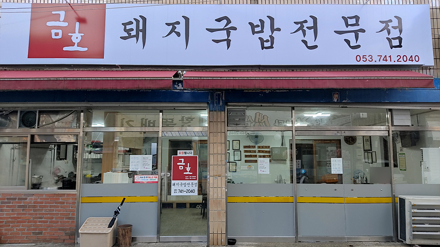 만촌종합시장 이미지