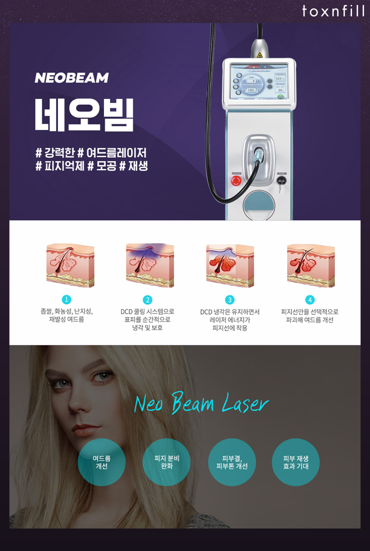 구월톡스앤필의원 이미지