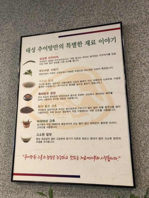 하양추어탕 이미지
