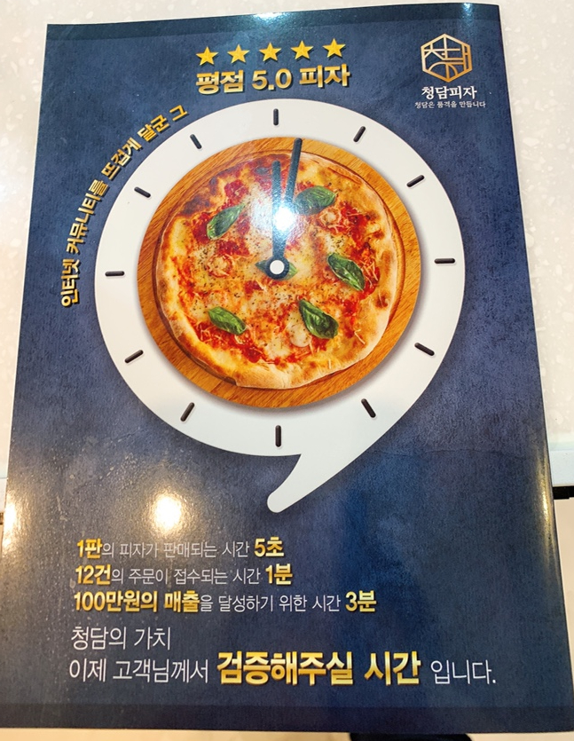 청담피자(판교점) 이미지