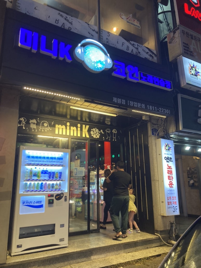 미니K코인노래연습장 이미지