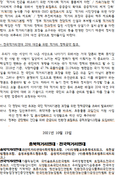 괴산군먹거리통합지원센터 이미지