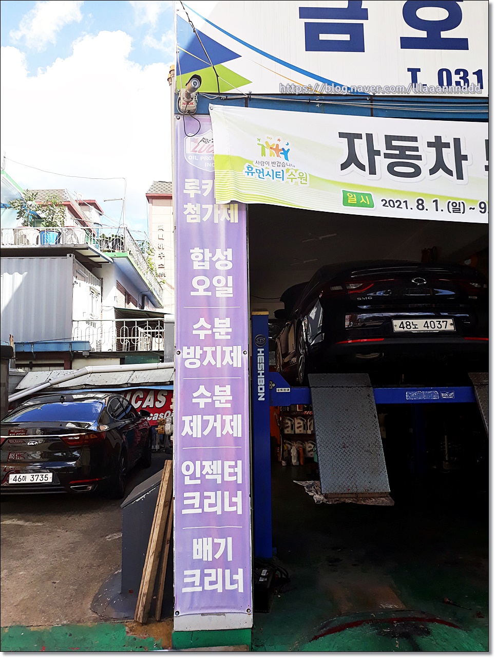 금호자동차정비공업사 이미지