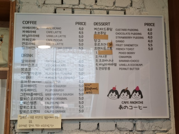 아노코히 이미지