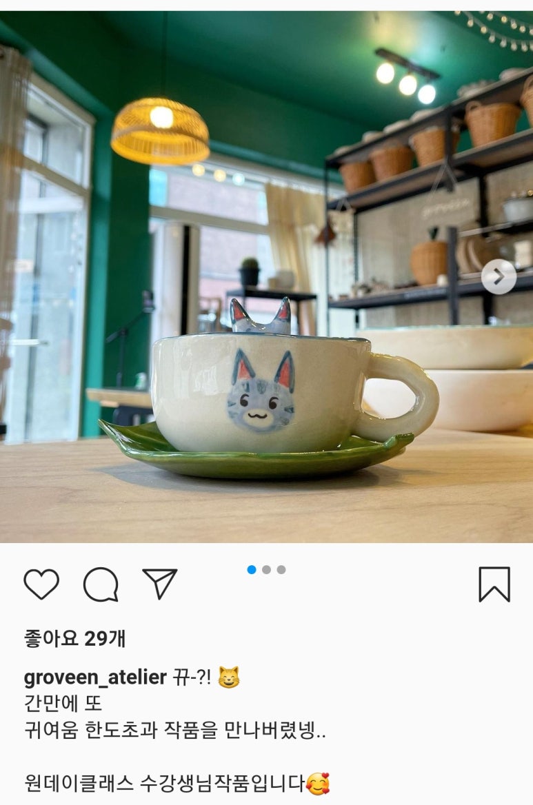 그로빈(groveen) 이미지