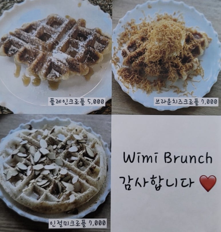 위미브런치 이미지