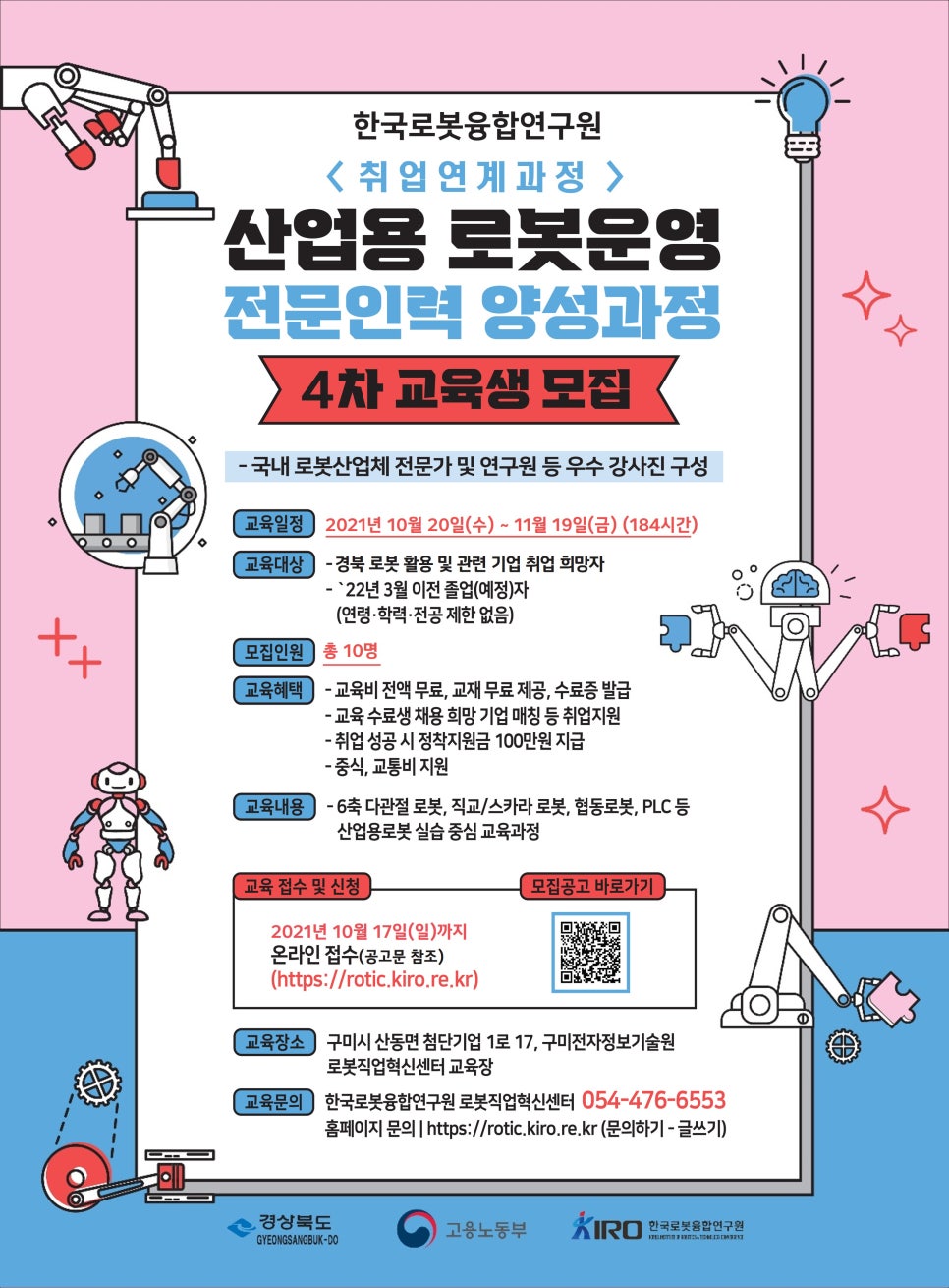 김천산업인력 이미지
