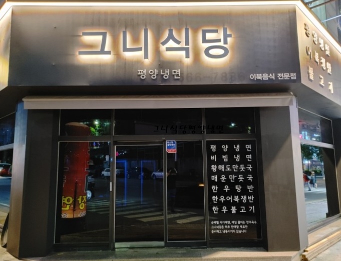 정석냉면푸드 이미지