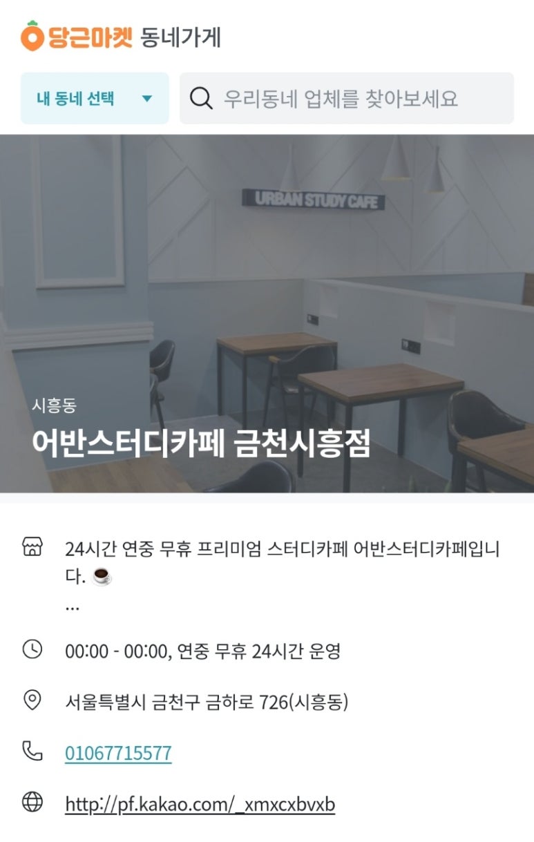 어반스터디카페금천 이미지