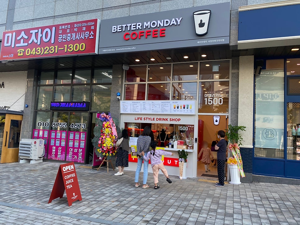 베러먼데이서청주 이미지