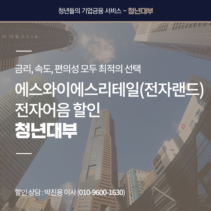 에스와이에스리테일주 이미지