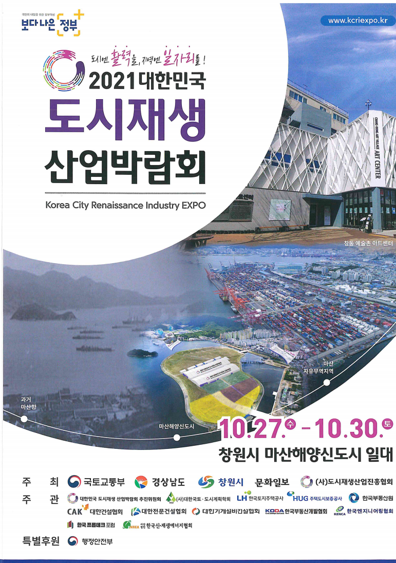 도시광고산업 이미지