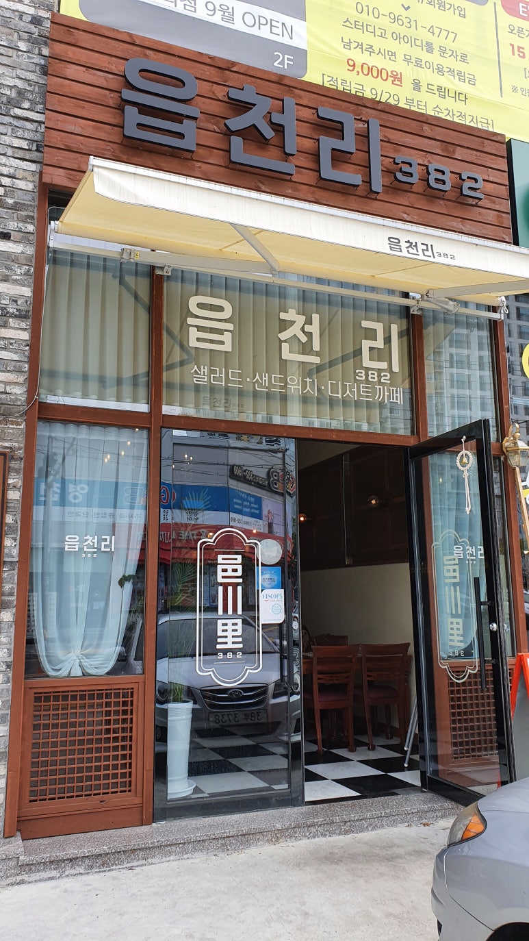 읍천리 382 영천점 이미지