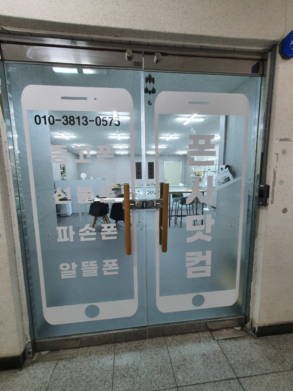 대구칠곡중고폰 이미지