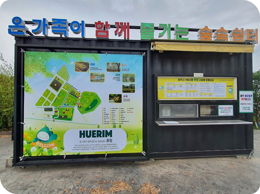 숲속야영장 휴림 이미지