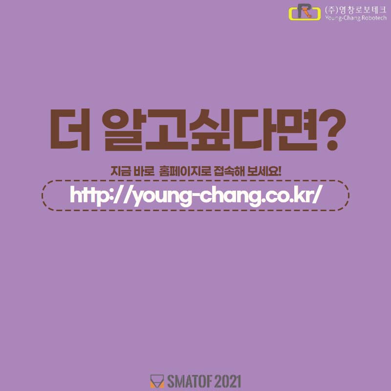 영창시스템 이미지