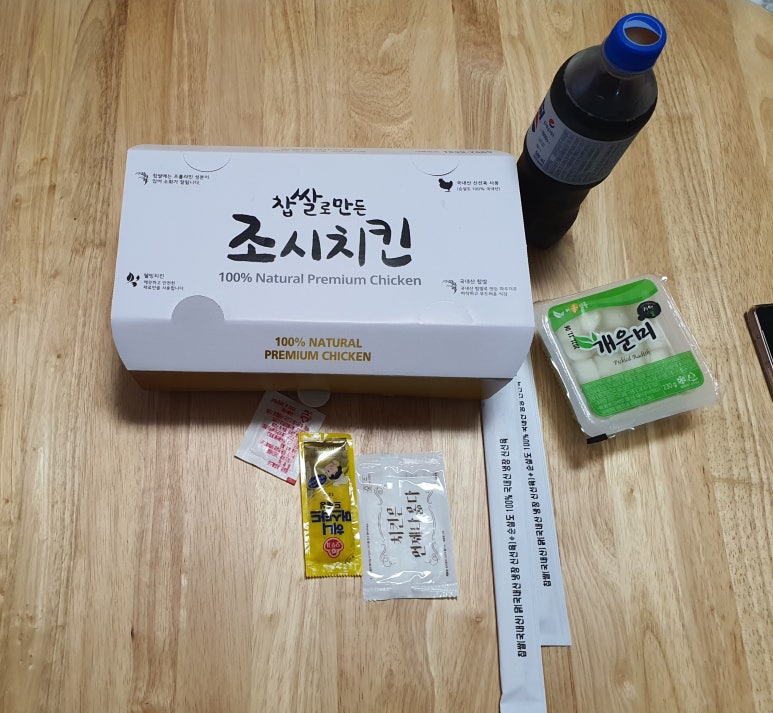 조시치킨 이미지
