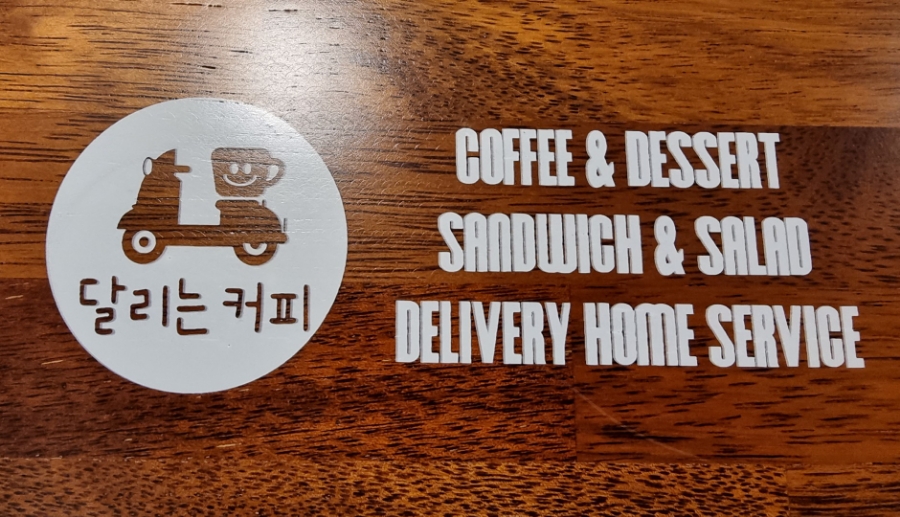 달리는커피구리교문점 이미지