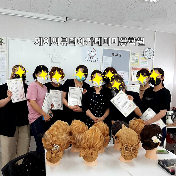 제이씨뷰티아카데미미용학원 이미지