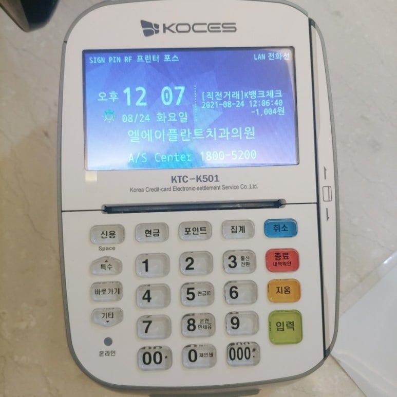 하나로치과의원 이미지