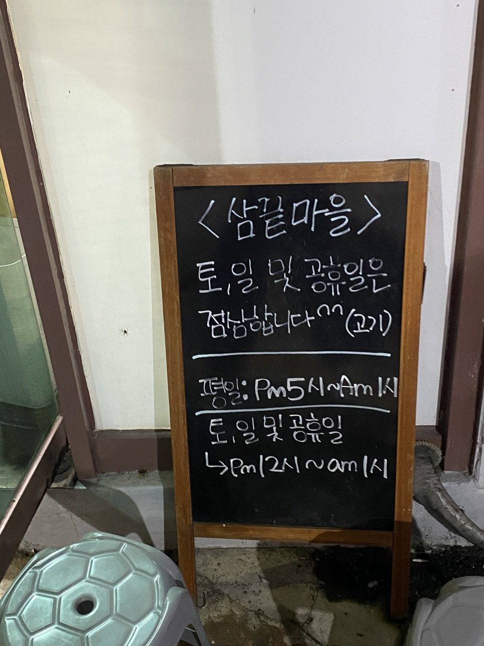 삼끝마을 이미지